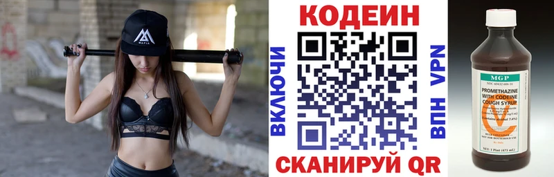хочу наркоту  Бронницы  Codein Purple Drank 