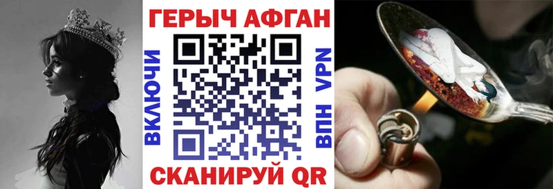 нарко площадка как зайти  Бронницы  Героин Heroin  закладка 